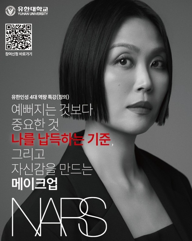 ☆예뻐지는 것보다 중요한 것 나를 납득하는 기준, 그리고 자신감을 만드는 메이크업 특강☆
